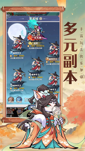 探探猫大作战属性