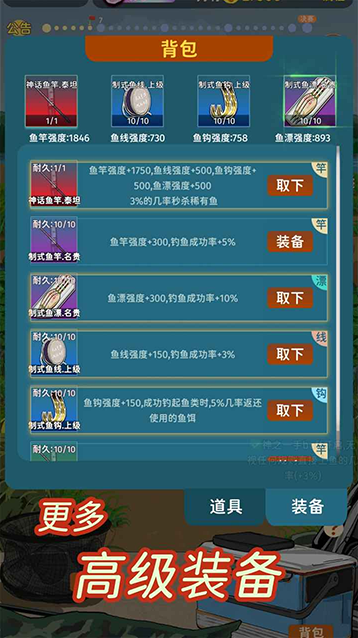 从零开始的钓鱼人生Lift版本