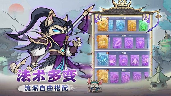 探探猫大作战游戏