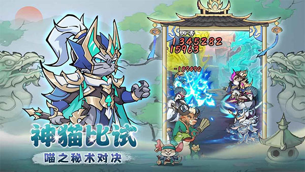 探探猫大作战玩家