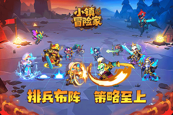 小镇冒险家技能