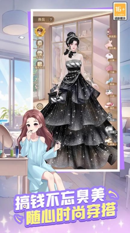 时尚百货城点击