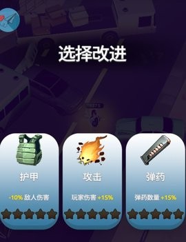 怎么提升攻击力截图2