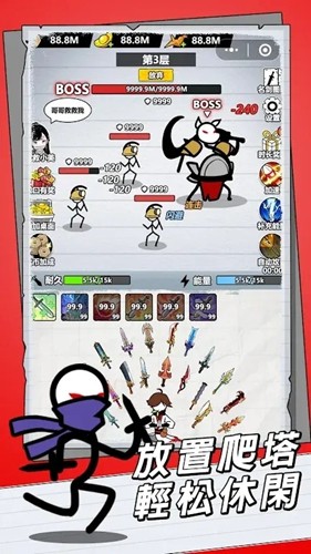 纸上王者版游戏