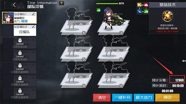 战火使命指挥官