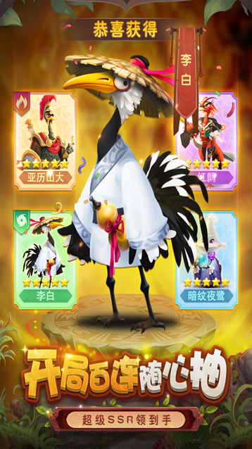 小鸟爱飞翔策略