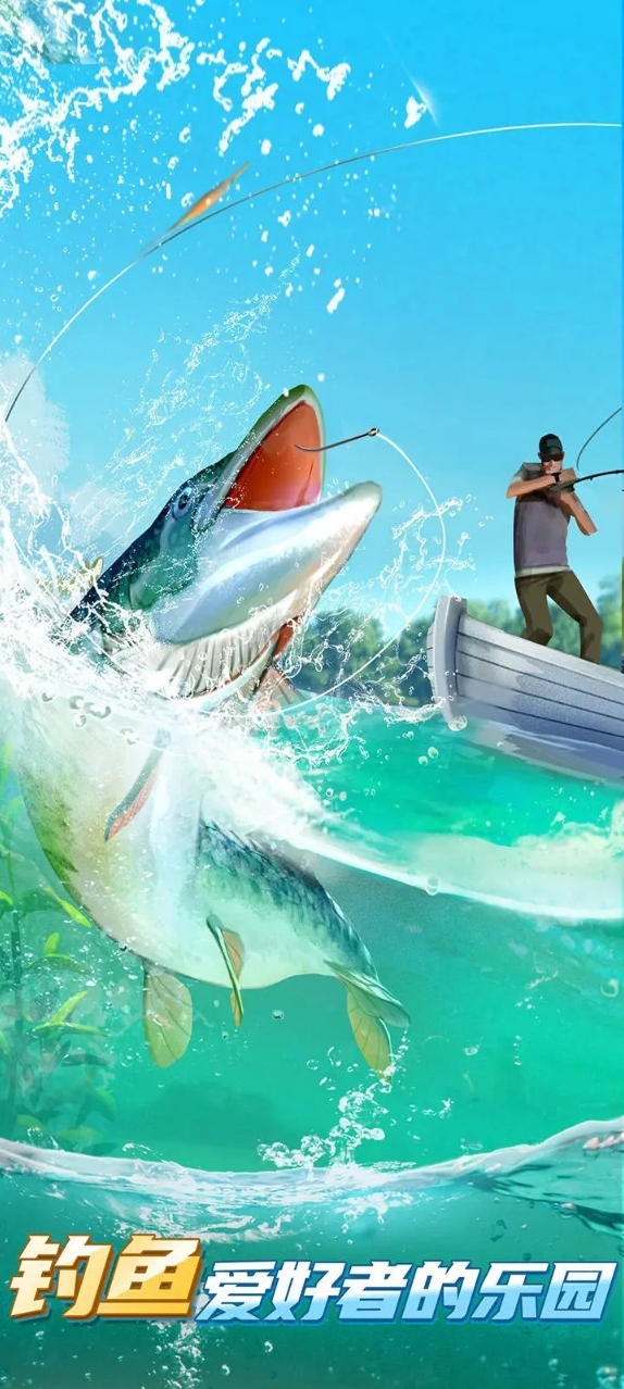 狂野钓鱼2玩家