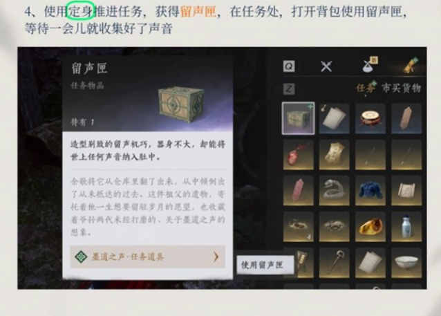 云燕云十六声留声