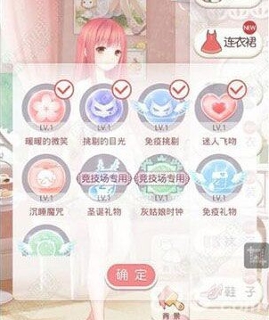 奇迹暖暖技能使用技巧攻略分享