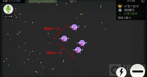 球球大作战常用四分法攻略 团队模式致胜技巧分享