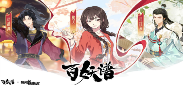 指尖像素城妖灵