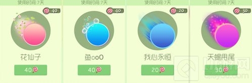 球球大作战哪个残影更好看