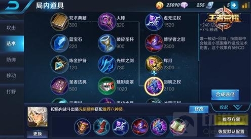 王者荣耀张良5V5团战六神装解读