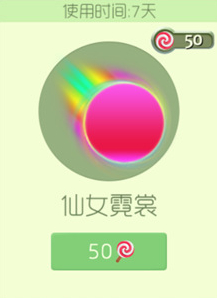 球球大作战棒棒糖