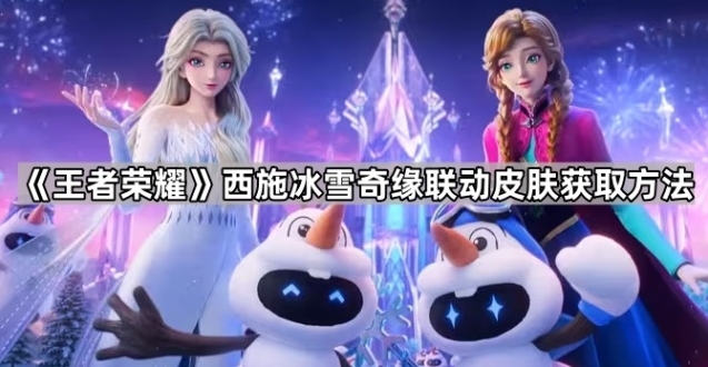 王者荣耀免费获取