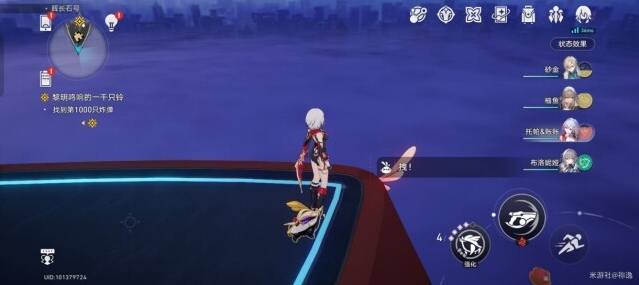 崩坏星穹铁道向前走