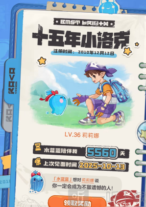 洛克王国世界洛克王国