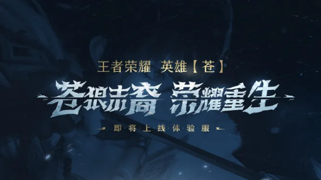 《王者荣耀》周年庆内容分享