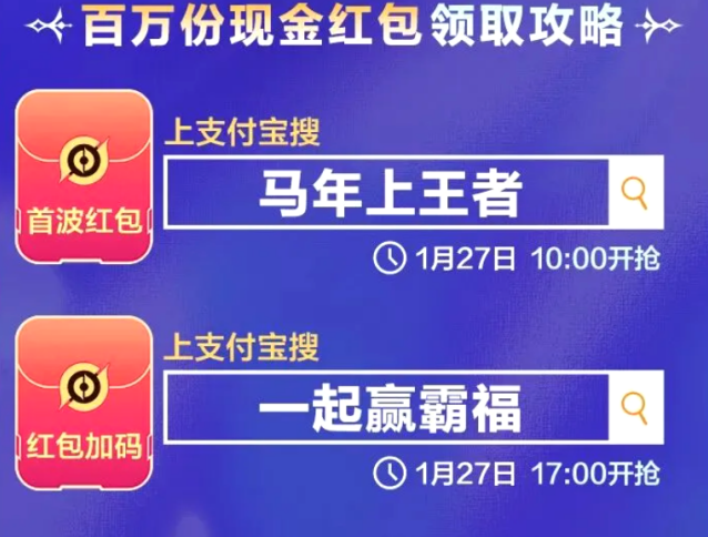 王者荣耀赢霸福