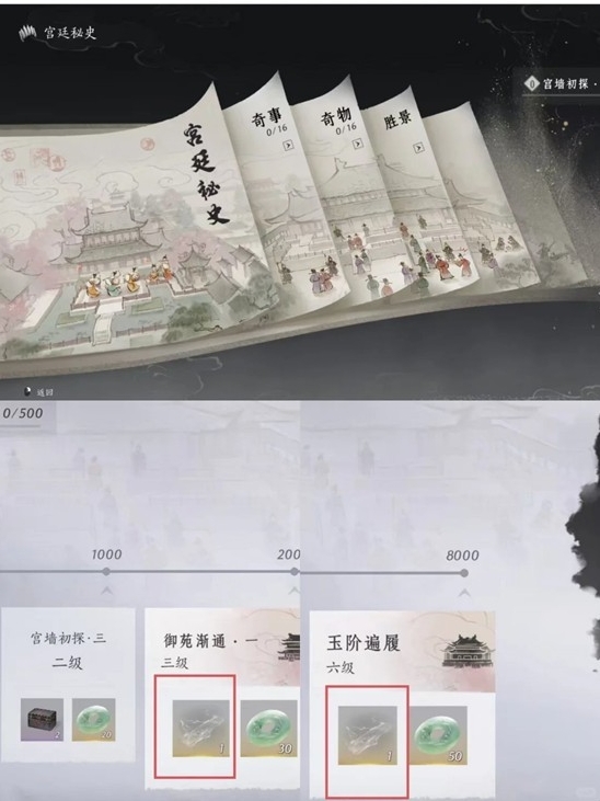 燕云十六声皇宫地区袅袅之音获取攻略分享