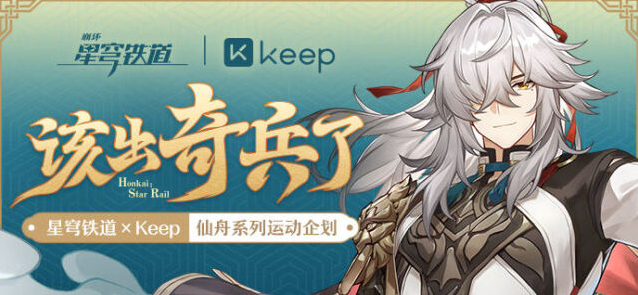 崩坏星穹铁道藿藿