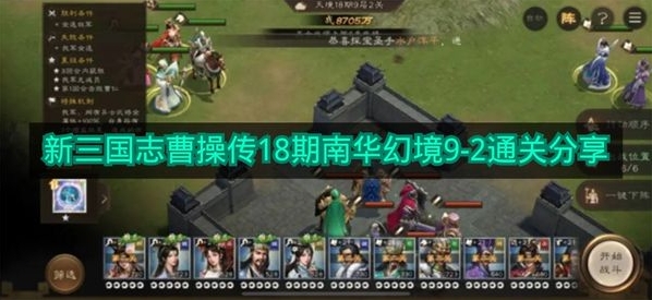 新三国志曹操传三国志曹操传