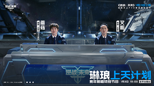 逆战未来测试服樱之