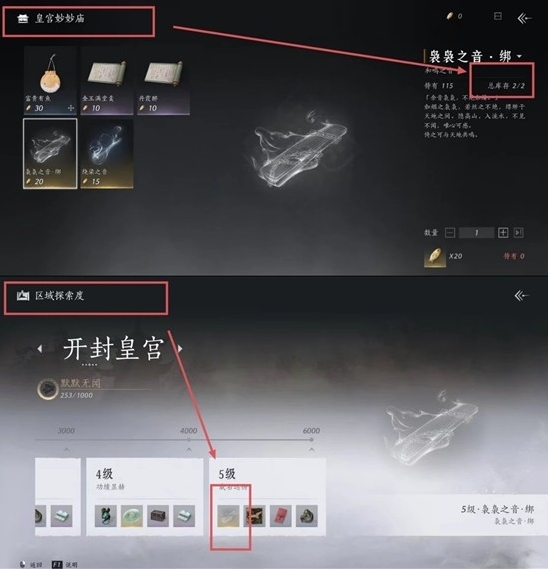 燕云十六声云游戏给一个