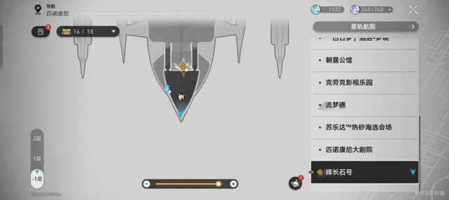 崩坏星穹铁道楼梯