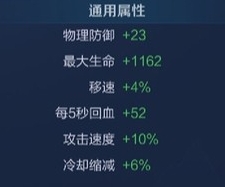 王者荣耀冷却缩减