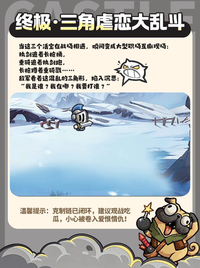 最强城堡兵器谱