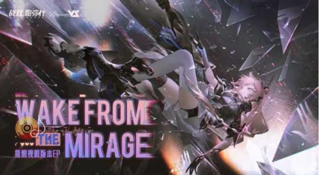 战双帕弥什直播