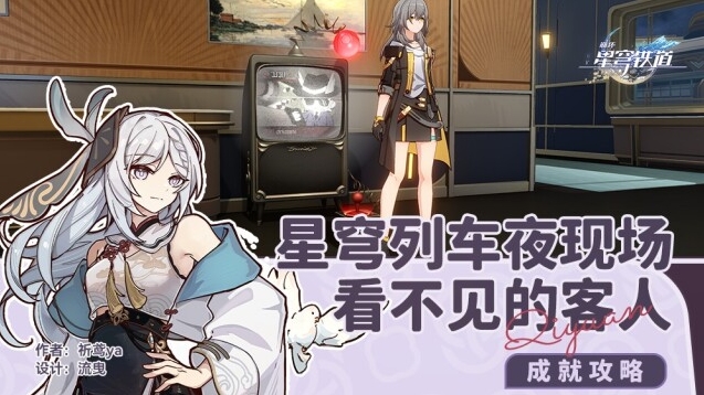 崩坏星穹铁道星穹