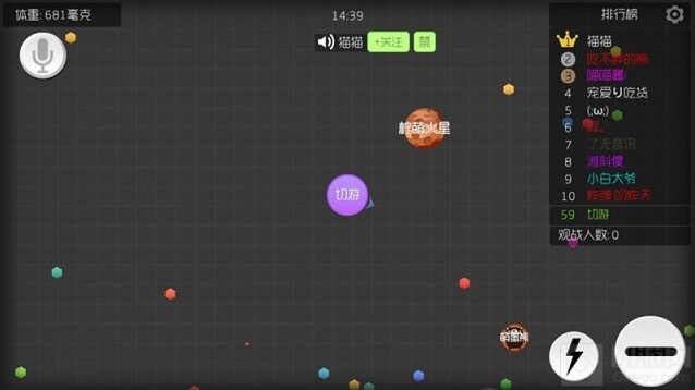 球球大作战小球