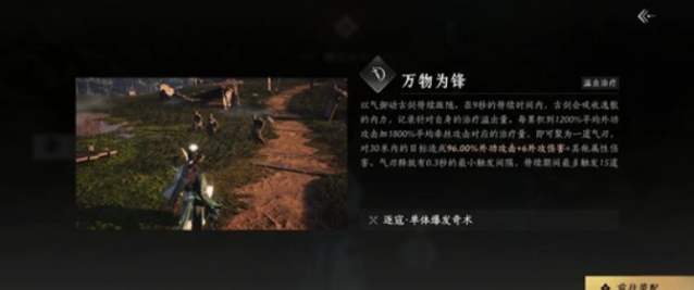 云燕云十六声气刃