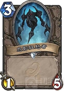 炉石传说怨影狂怒者卡牌攻略分享