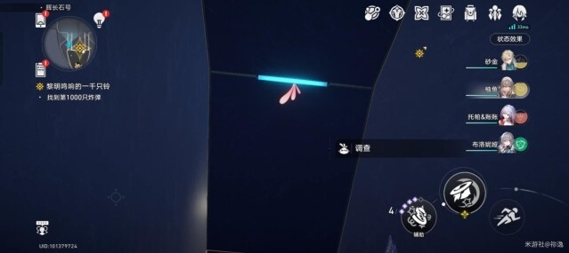 崩坏星穹铁道右手边