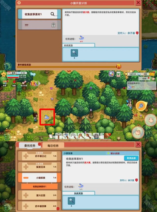 奶牛镇的小时光小书