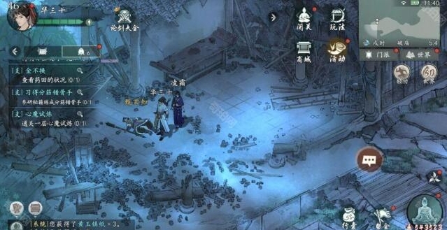 墨剑江湖任务攻略