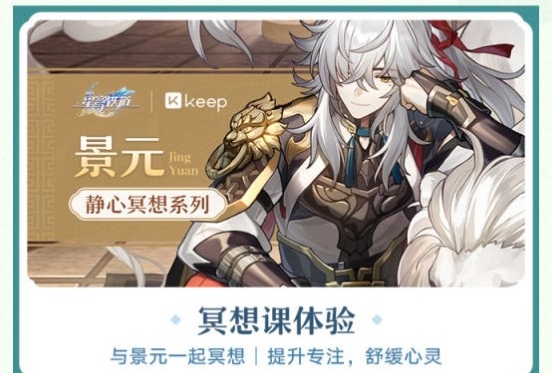 崩坏星穹铁道联动