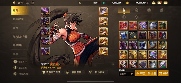 地下城与勇士起源打团