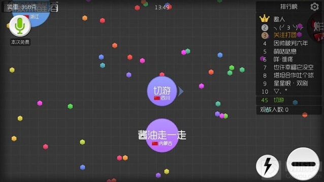 球球大作战显示操作失败原因及解决办法分享