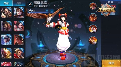 王者荣耀娜露可