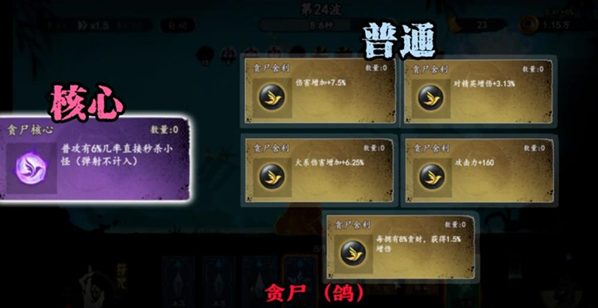 遗弃之地三尸系统培养攻略分享