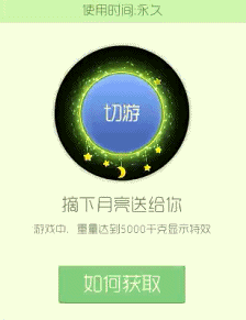 球球大作战魔法阵