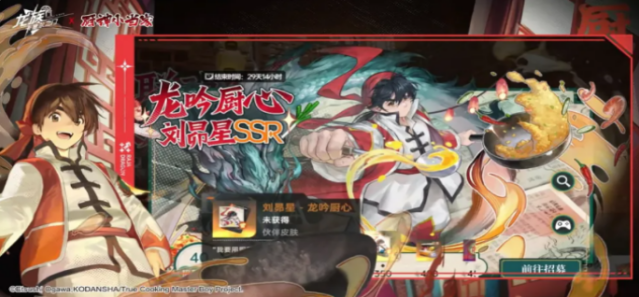 龙族卡塞尔之门刘昴星技能攻略分享