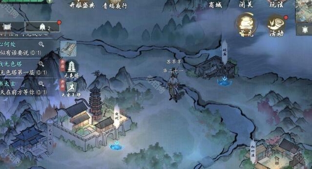 墨剑江湖剑江湖