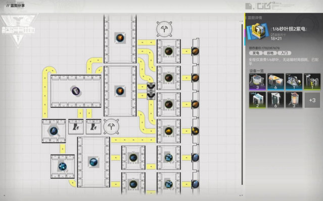 明日方舟终末地攒够