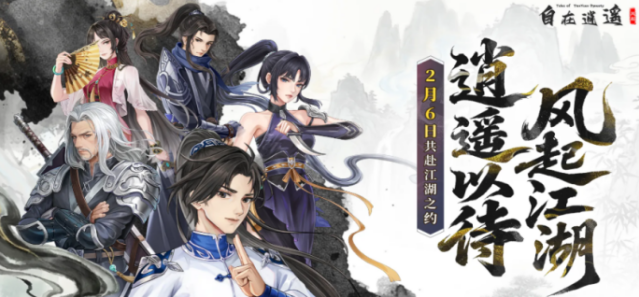 自在逍遥风起兑换码大全分享