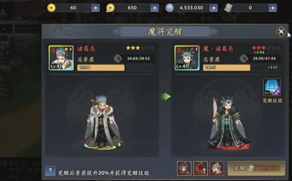 三国志异闻录张飞